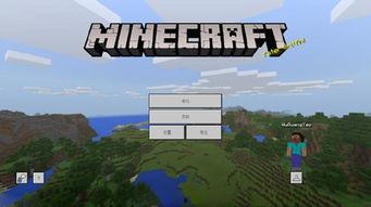 我的世界国际版最新爆料,Minecraft国际版最新爆料揭秘新世界奇观 第1张 我的世界国际版最新爆料,Minecraft国际版最新爆料揭秘新世界奇观 第1张