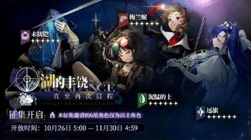 重返未来三位角色爆料视频,揭秘三位主角的神秘爆料与未来世界之谜  第3张