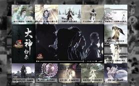 诛仙2最新爆料,神秘势力崛起，仙侠世界再掀风云！