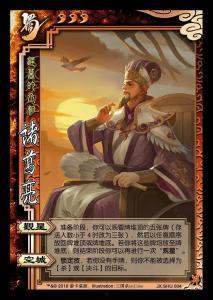 三国杀武诸葛亮爆料视频,揭秘武将技能与游戏策略 第2张 三国杀武诸葛亮爆料视频,揭秘武将技能与游戏策略 第2张