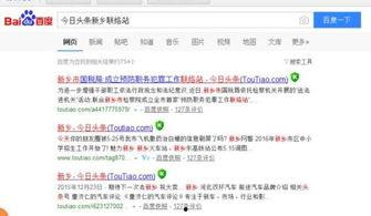 新乡今日头条最新爆料,揭秘惊人真相!” 第2张 新乡今日头条最新爆料,揭秘惊人真相!” 第2张