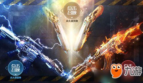 新年cf活动爆料最新一期,全新玩法等你来战! 第1张 新年cf活动爆料最新一期,全新玩法等你来战! 第1张