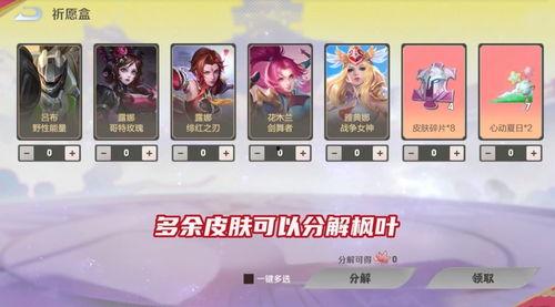 最新点券祈愿爆料,神秘角色即将降临,全新福利等你来拿! 第3张 最新点券祈愿爆料,神秘角色即将降临,全新福利等你来拿! 第3张