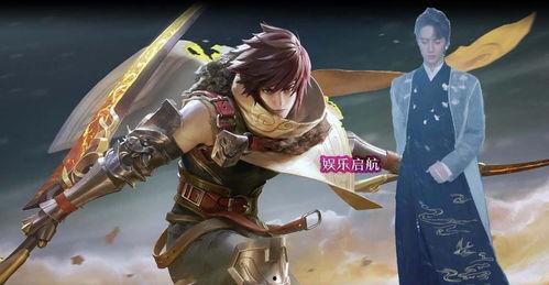 王者荣耀爆料肖战视频,揭秘神秘英雄角色  第3张